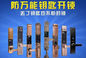 愛而福德指紋鎖——日常保養(yǎng)常識(shí)與技巧！